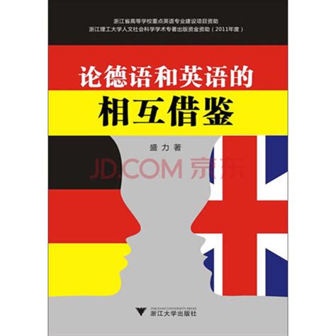 英语 德语 翻译